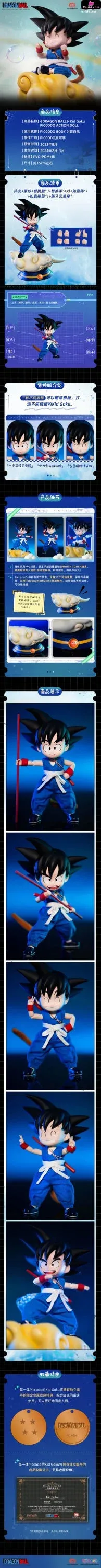 Dragon Ball Kid Goku (Licensed) Statue - PICCODO ACTION DOLL Studio [Pre-Order]
